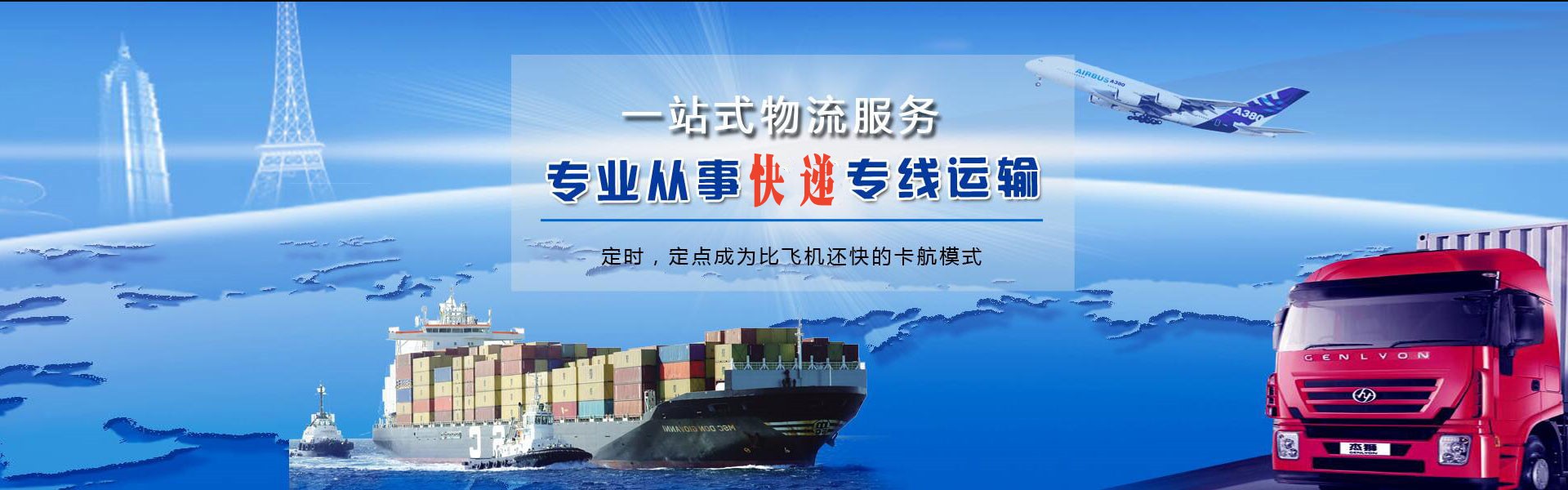 错那到罗马尼亚物流公司-错那至罗马尼亚物流专线-错那空运到罗马尼亚-优时通物流有限公司