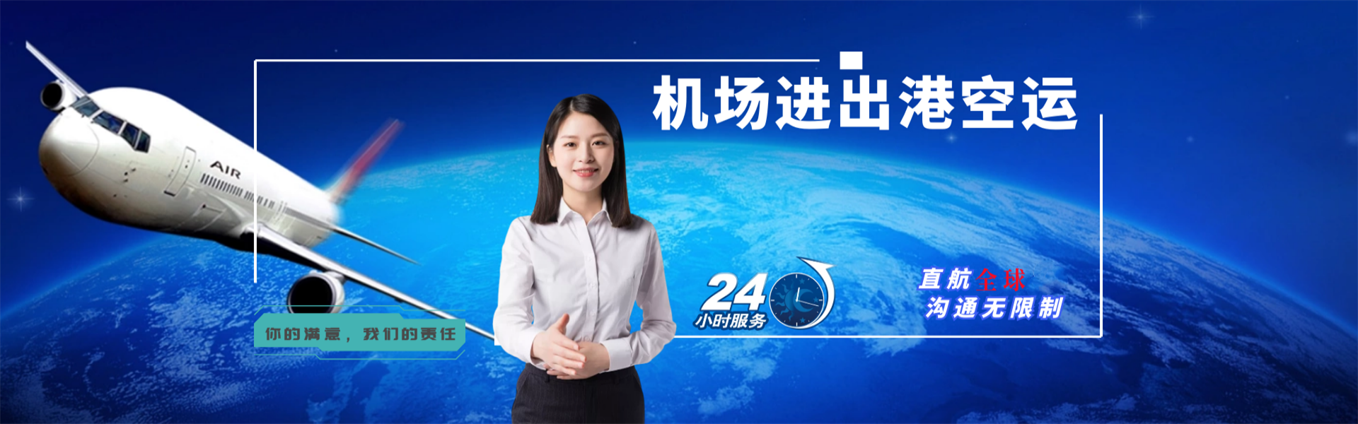 错那到罗马尼亚物流公司-错那至罗马尼亚物流专线-错那空运到罗马尼亚-优时通物流有限公司